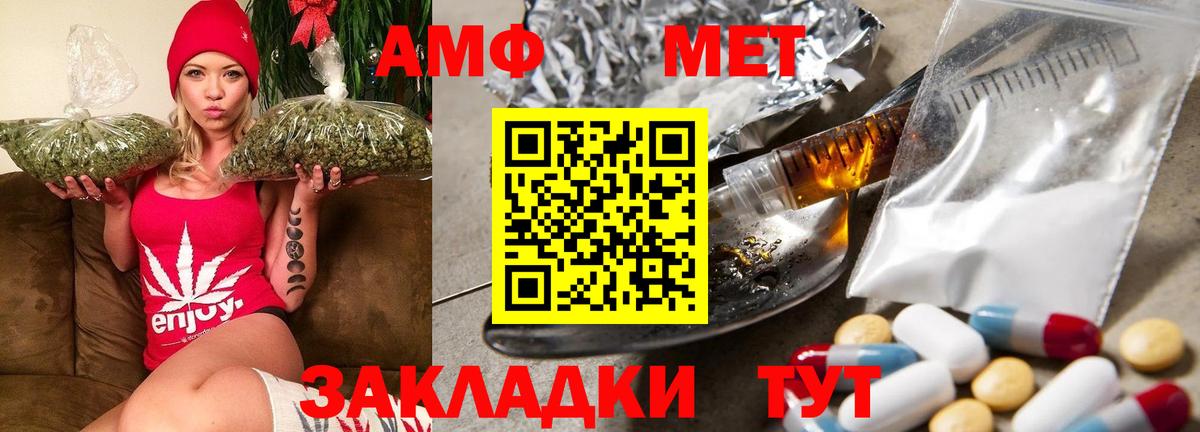 Амфетамин Розовый Каменка