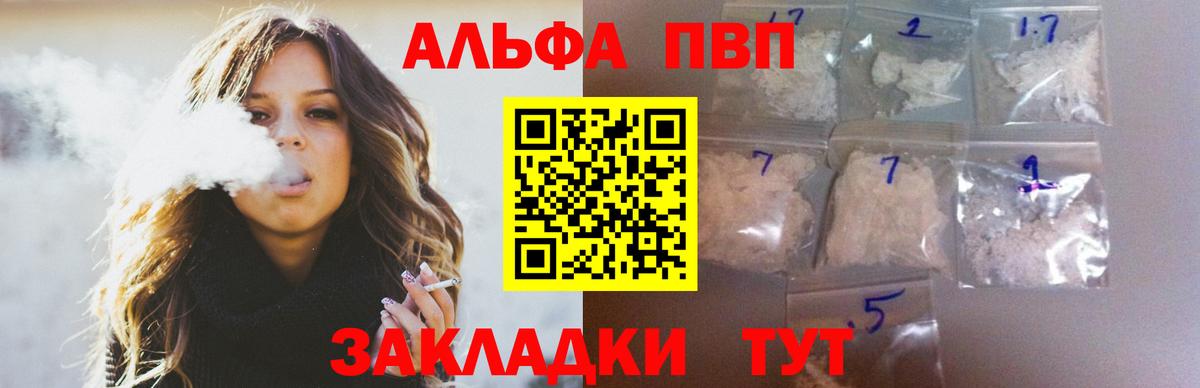 Alpha-PVP Crystall  Вход с VPN  Каменка 