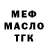 МЕТАДОН кристалл Igorr Kovalchyk