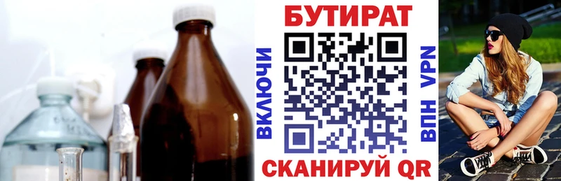 БУТИРАТ GHB Каменка