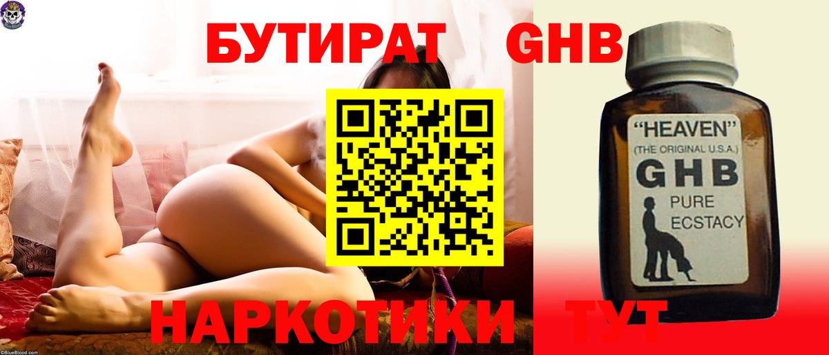 Каменка  Бутират вода  Вход с VPN 