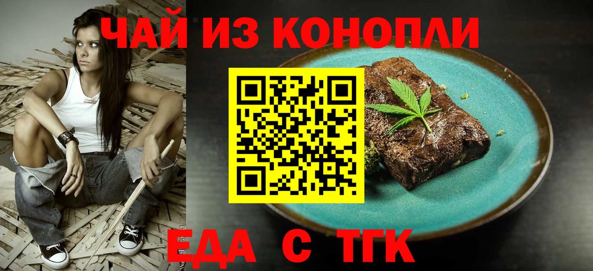 Печенье с ТГК марихуана  Вход с VPN  Каменка 