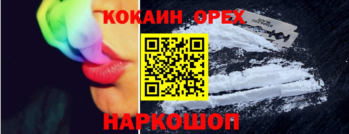 КОКАИН VHQ Каменка