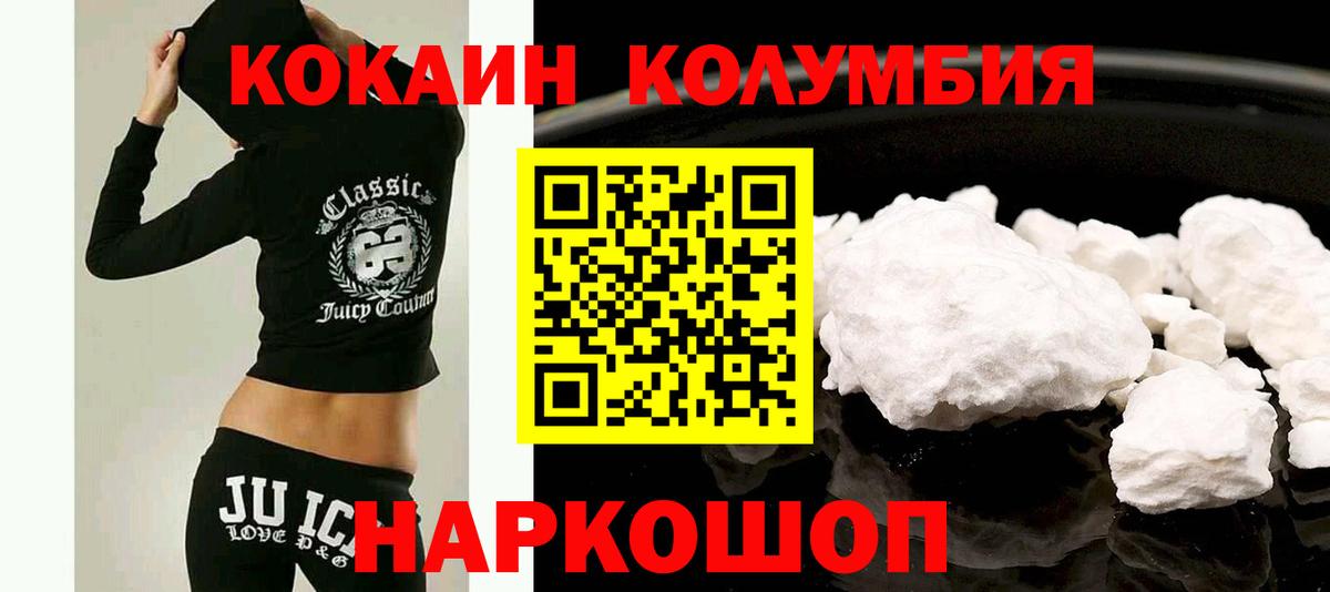 Каменка  COCAIN Эквадор  Кокаин VHQ  Вход с VPN 