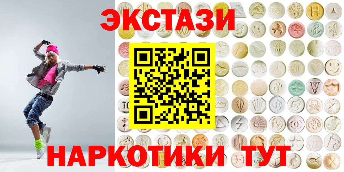ЭКСТАЗИ круглые Каменка