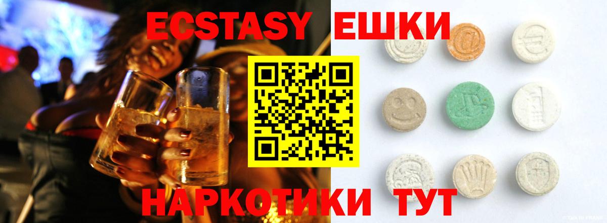 ЭКСТАЗИ Punisher  сколько стоит  Экстази 99%  Каменка  Вход с VPN 