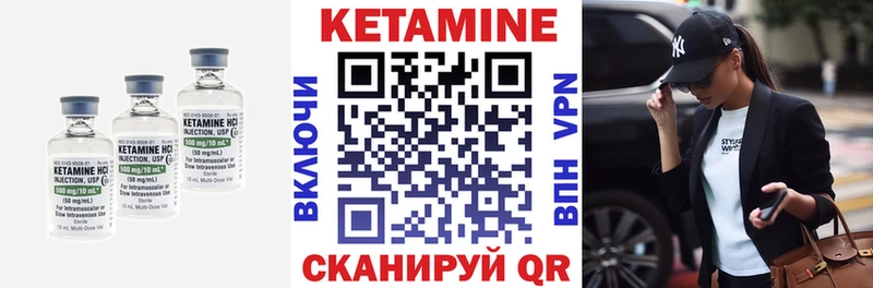 что такое   Каменка  КЕТАМИН VHQ 