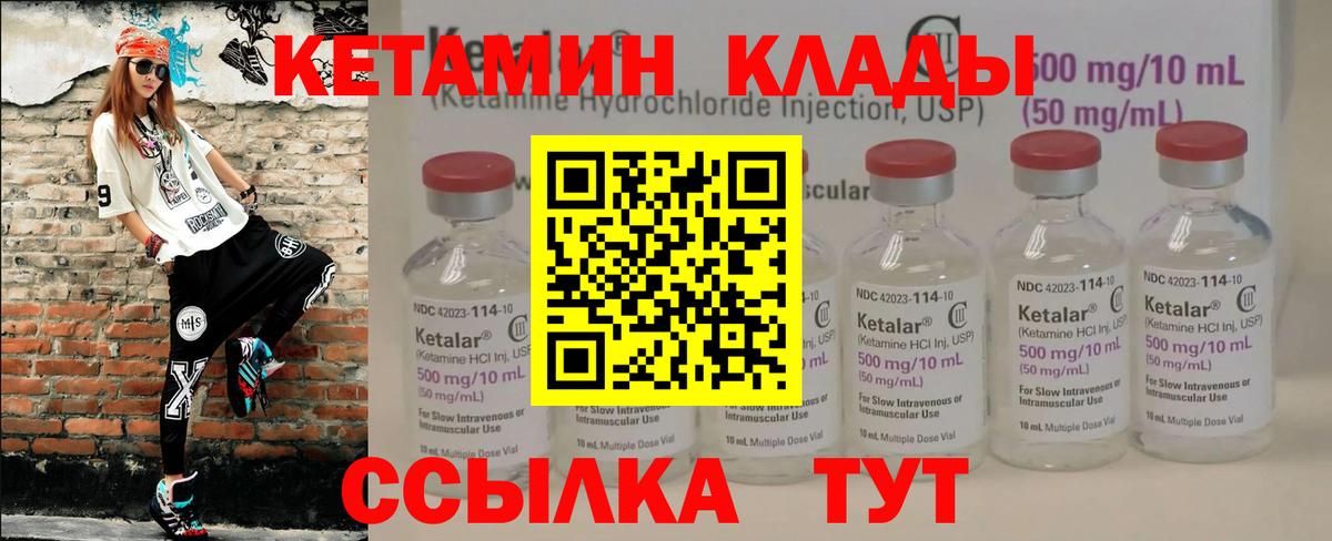 Кетамин ketamine  Вход с VPN  кракен как войти  Каменка  Кетамин ketamine 