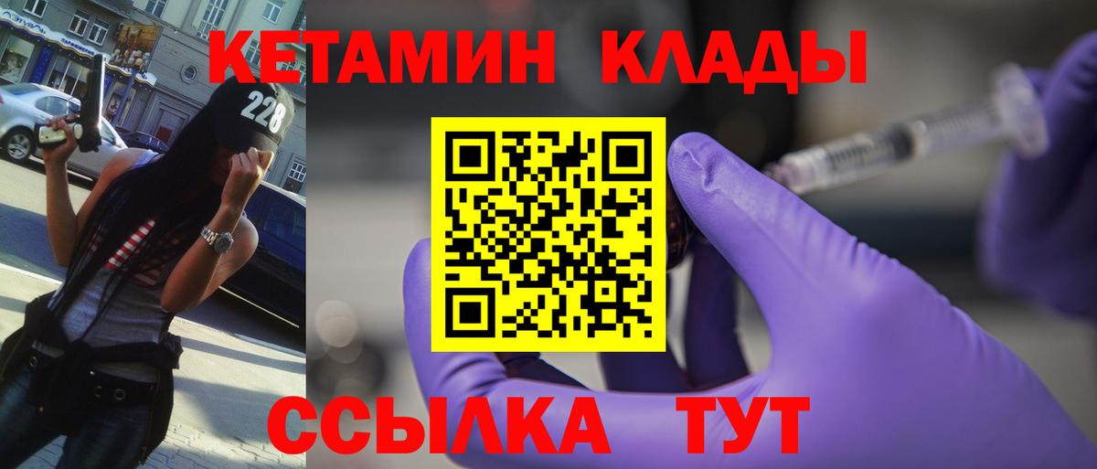 КЕТАМИН ketamine Каменка