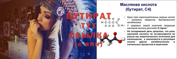 бутират Заволжск
