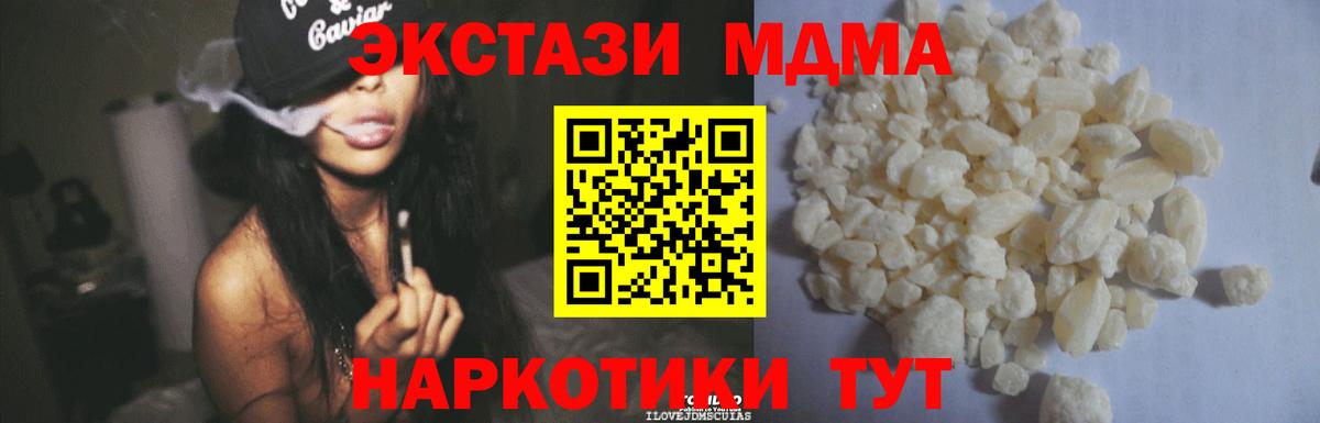 МДМА  MDMA crystal  Вход с VPN  Каменка  МДМА crystal 