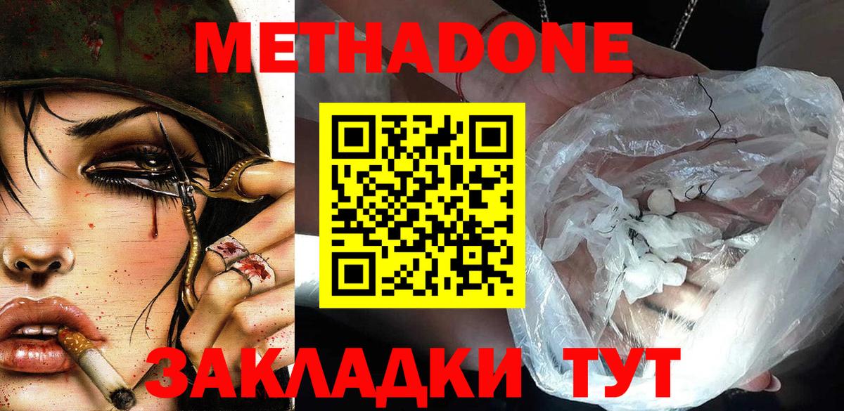 Метадон белоснежный  Вход с VPN  Каменка  Метадон белоснежный 
