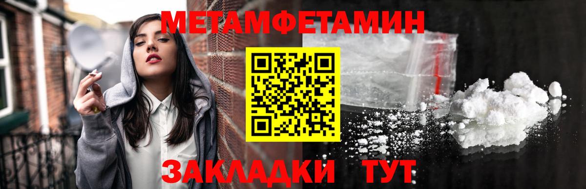 МЕТАМФЕТАМИН Methamphetamine  Вход с VPN  МЕТАМФЕТАМИН Methamphetamine  Каменка 